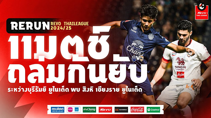 แมตช์สุดมันยิงกันยับ Buriram United vs Singha Chiangrai United