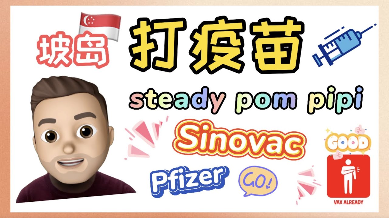 Pom pi steady pi 7 Singlish