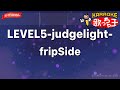ガイドなし LEVEL5 Judgelight FripSide カラオケ