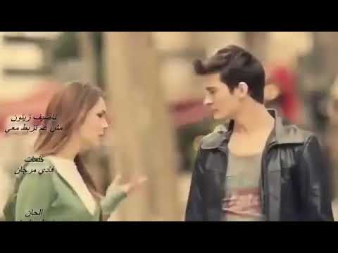 مش عم تزبط معي اعشقك غيرك