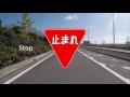 TOYOTA Rent a Car NAGOYA | Precautions for driving in Japan (Signal/Traffic signs)