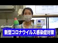 #46 特別編　【新型コロナウイルス感染症対策】消毒や手洗いなどの方法