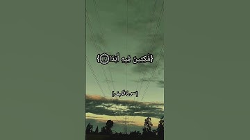 سورة الكهف الآية ١ الى ٥ بصوت الشيخ علي جابر