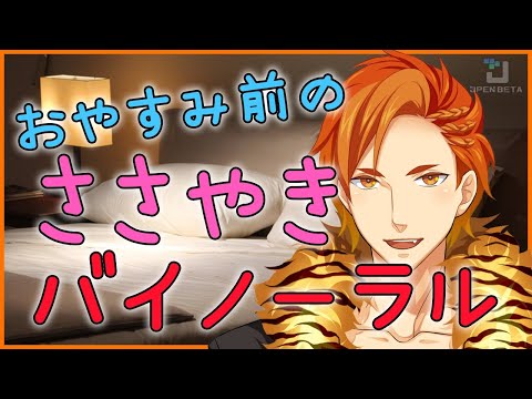 【バイノーラル】鼻水ズビズビ、その真相とは！？【雑談】