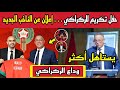 الجامعة ت كر م الركراكي وتعلن اليوم عن الناخب الجديد وطاقمه