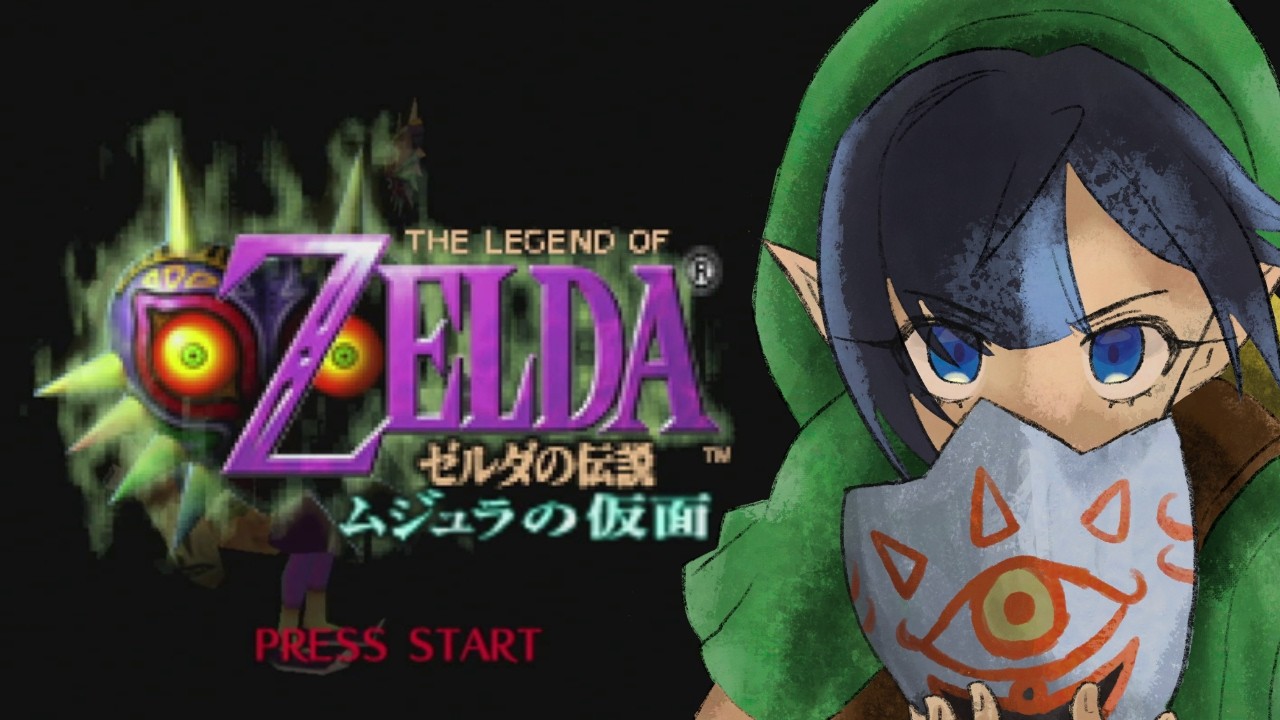 【ゼルダの伝説 ムジュラの仮面】最終決戦の地へ向かう