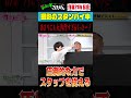④ オフショットのくっきー!にザコシが、、、 #ザコシ #くっきー #シュシュごく