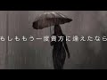 夢のあとさき  歌:増田空人(ますだあきひと)