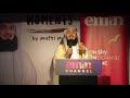 Mufti Menk | Don't Be Trapped | Going into 2020!
