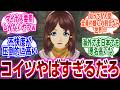 『ゲーム史上、最も嫌われているゲームキャラクターって誰だと思う?』に対するネットの反応集