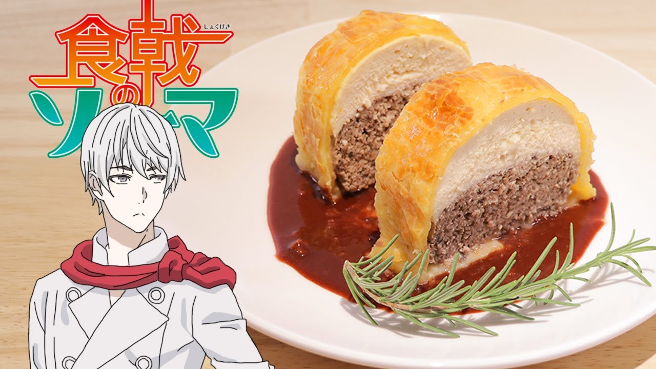 食戟之靈-多明格拉斯醬的牛肉&雞肉競演【RICO】二次元食物具現化EP-289