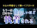 🌙【※本気でヤバイ効果※】もう一生離さない!狂おしいほどに好きな人から執着される【ソルフェジオ周波数(528Hz) 相思相愛 恋愛成就 両想い 両思いになれる曲 連絡が来る曲 告白される音楽】