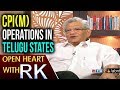 Sitaram Yechury About CPI(M) Operations in Telugu states- Open Heart With RK