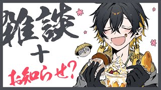 今週いろいろあるかも！？って配信【夜十神封魔/アップロー/ホロスターズ】