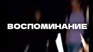 НАШИ ПЕРВЫЕ ТРЕНИРОВКИ (важное воспоминание о лете) DFF