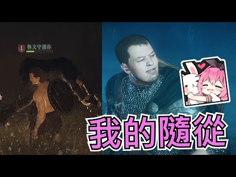 嬌兔剪輯 抱抱怪 2024/3/23 龍族教義2