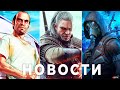 GTA 6, Деигрофикация, Hogwarts Legacy, Халтурная GTA 5, Отмена STALKER 2, Наглость Sony, New Vegas 2