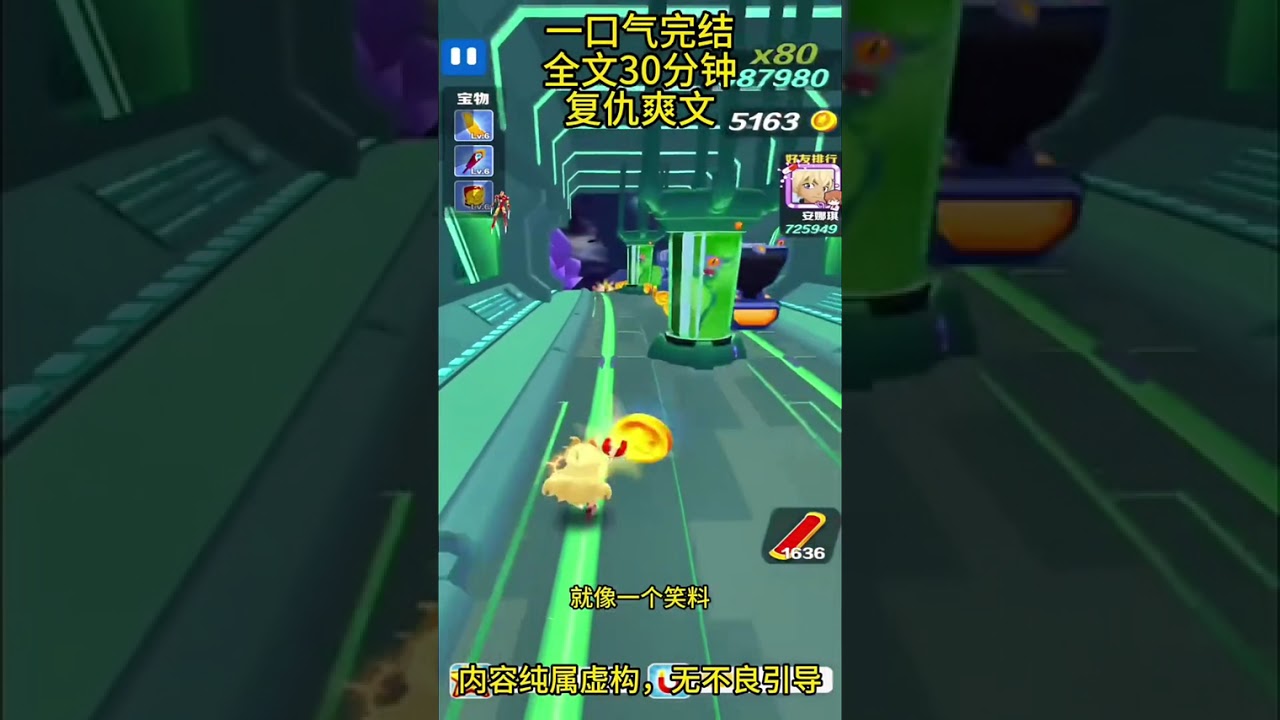 复仇爽文全文完结