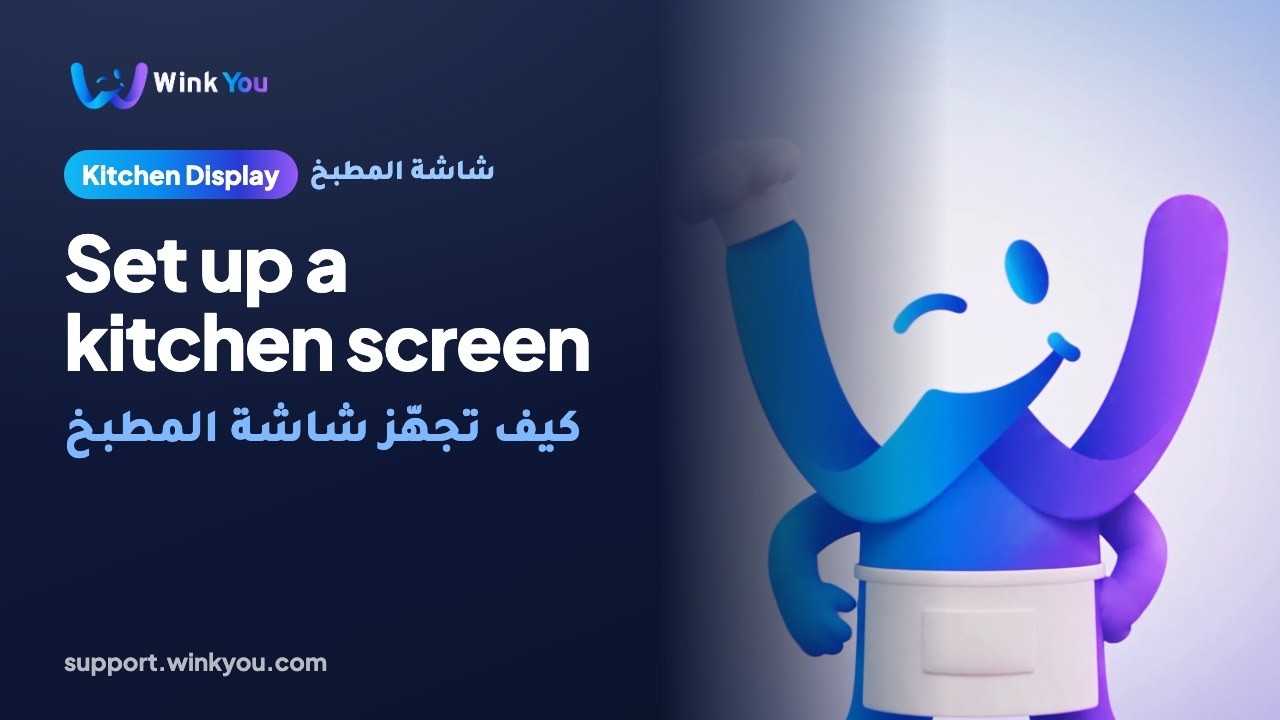 How to set up a kitchen screen, video tutorial