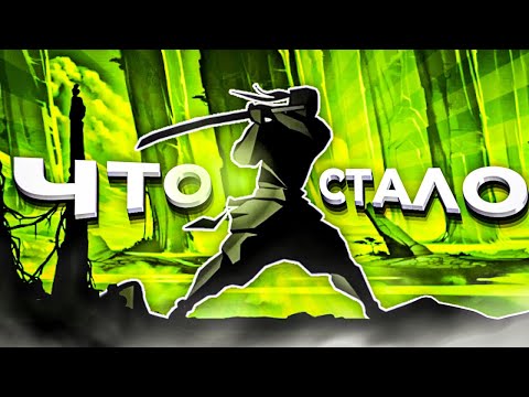 Видео: ЧТО СТАЛО С ИГРОЙ SHADOW FIGHT 2 ?