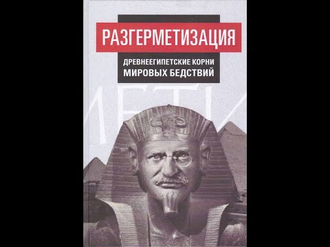 Разгерметизация вп ссср аудиокнига слушать онлайн