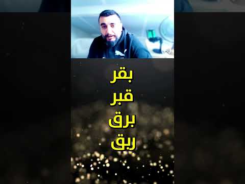 الاشتقاق الأكبر في اللغة العربية كيف بتولد آلاف المعاني من 3 حروف