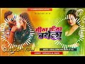 Dj malai music mitha mitha bathe ll kamariya ll dj bhojpuri song ll dj malai music  lhard