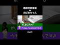 おばあちゃんvs息子を名乗る詐欺業者 Part①