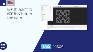 [EN] FAQ 005395 | 如何将 RSECTION 截面导入到 RFEM 6/RSTAB 9 中？