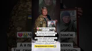 💔 Мати замовляє пам’ятник синові, якого вже нема… #зсу #герої #славаукраїні #мама