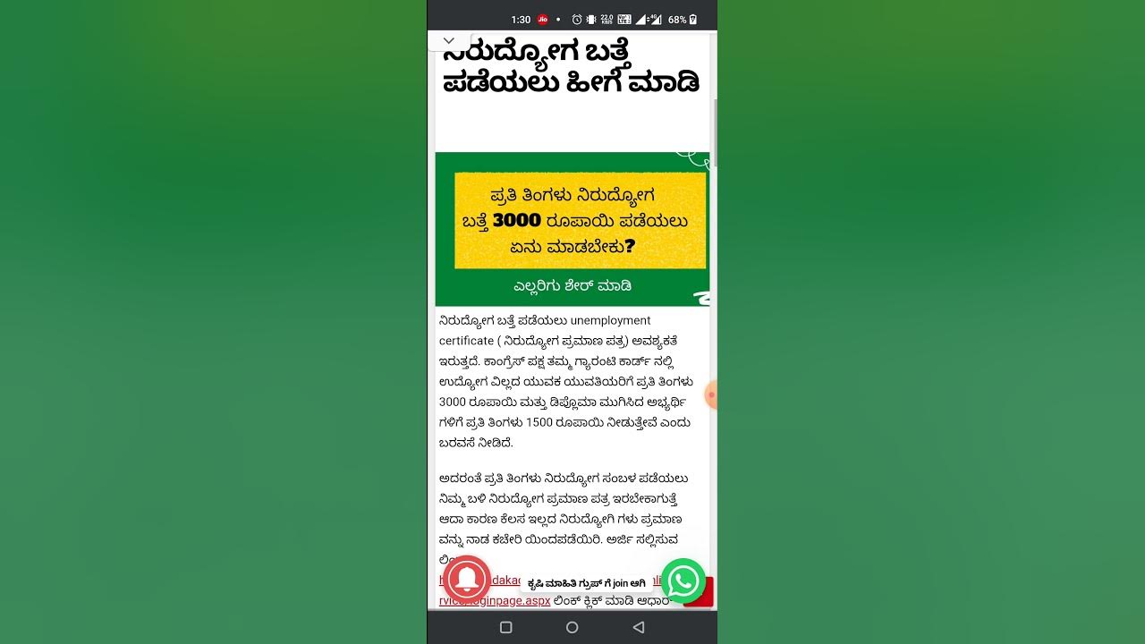 Https nadakacheri karnataka gov in online service loginpage aspx