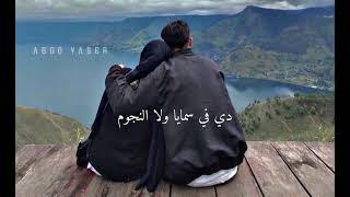 واقفه دايماً جمب مني ✨💙 - عمرو دياب | اعلان ڤودافون