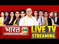 Bharat 24 live tv lok sabha elections  bjp vs congress  pm modi  rahul gandhi  terror attack