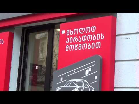 CITYLEASING ( auto loans ) / ავტო განვადება [ 5 Kazbegi Ave, Tbilisi ]