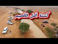 رحلة مطرية مشو قة صواعق سيول ونكهة كشتة البر