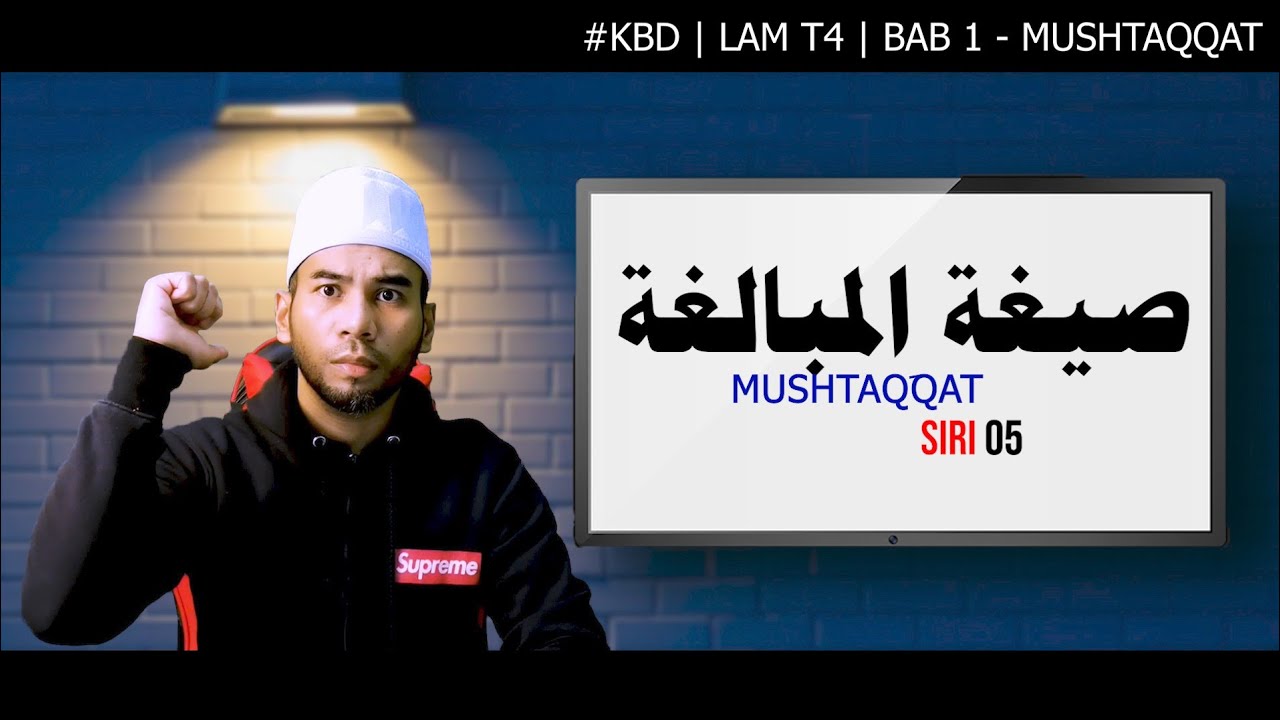 KBD | LAM T4 | BAB 1 - SIGHAH MUBALAGHAH  (صيغة المبالغة) SIRI 05