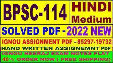 bpsc 114 solved assignment 2021-22 / bpsc 114 solved assignment in Hindi / ignou ba pol science