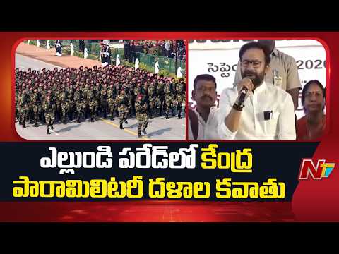 Hyderabad Liberation Day : పరేడ్ గ్రౌండ్ లో ఏర్పాట్లను పరిశీలించిన కేంద్ర మంత్రి కిషన్ రెడ్డి | NTV