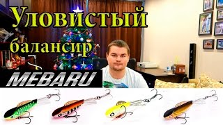 Уловистый балансир Lucky John Mebaru для ловли окуня, щуки, судака, берша.