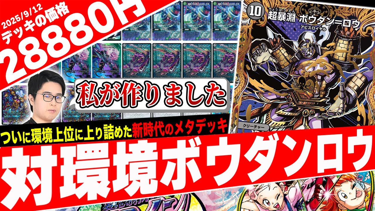 練り続けた結果、遂に環境デッキへ‼️サイバー環境でも渡り合えるメタデッキ『アナカラーボウダンロウ』がヤバ過ぎたので紹介【フェアリーch】