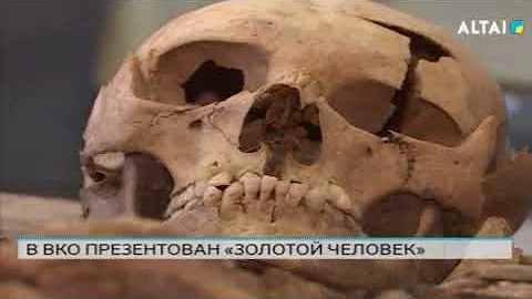 «ЗОЛОТОЙ ЧЕЛОВЕК»