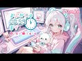 【フリーBGM】よふかしは00:59まで│Late-night hours are until 00:59【Chill/ゲーム/かわいい/まったり/作業用BGM】