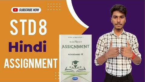 Class 8 Hindi | Assignment | Semester 1 | Part 1 #assignment #hindi @efactsbyshubhampatel