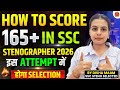SSC Steno 2026 Best Preparation | SSC Steno 2026 Strategy | How to score 165+ in SSC Steno 2026 