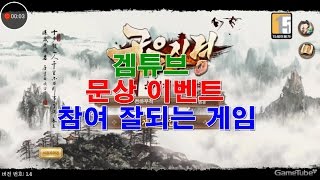 [건호] 구음진경 플레이 screenshot 4