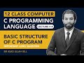 Basic structure of C program | 12 class | ch no 8 | imp long question | ics