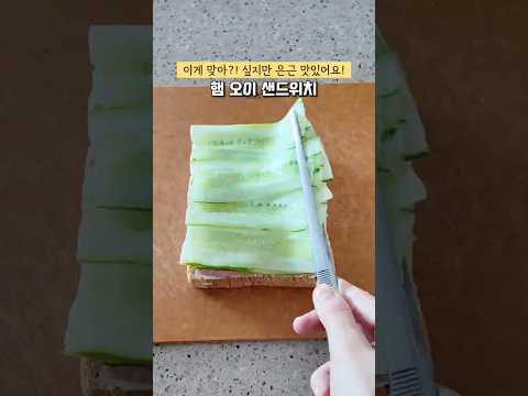 은이네키친のレシピ: 5分完成！夏味きゅうりサンドイッチ