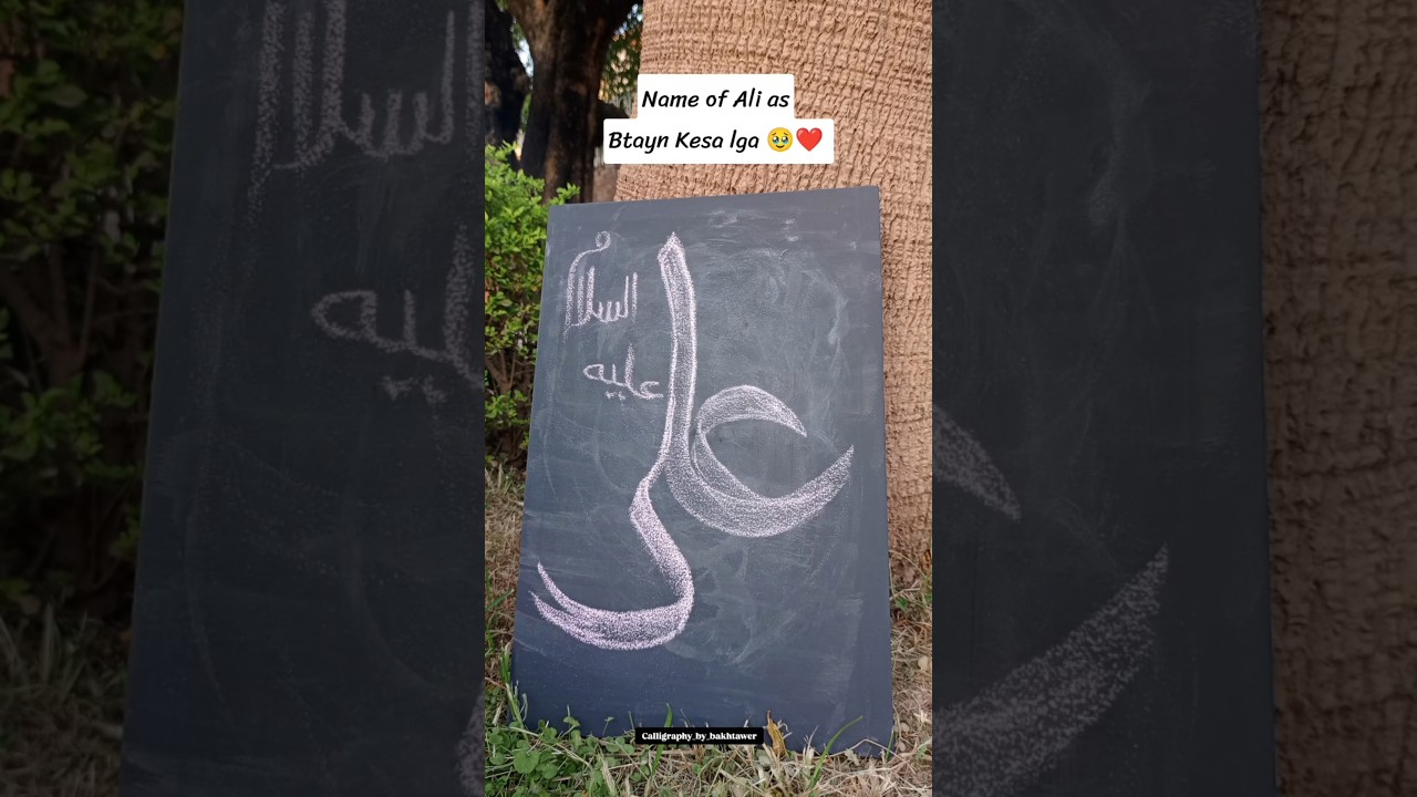 mola Ali as beautiful name arabic calligraphy tutorial | muslim artists #arabiccalligraphy #shorts