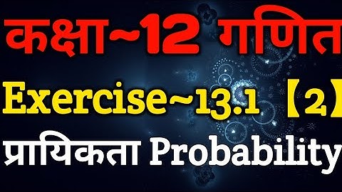 Class 12 Maths Chapter 13 | Exercise 13.1 (Part~2) | Probability | प्रायिकता | Probability Continued