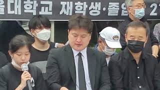 4.15 부정선거에 대한 서울대학교 재학생, 졸업생 시국선언